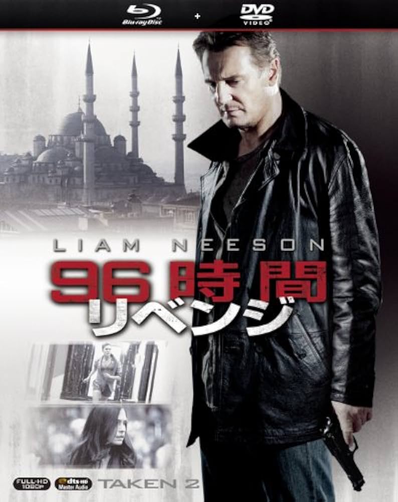 96時間/リベンジ [DVD] rdzdsi3 Amazon.co.jp: 96時間/リベンジ [DVD] : リーアム・ニーソン